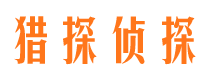 平凉市侦探调查公司